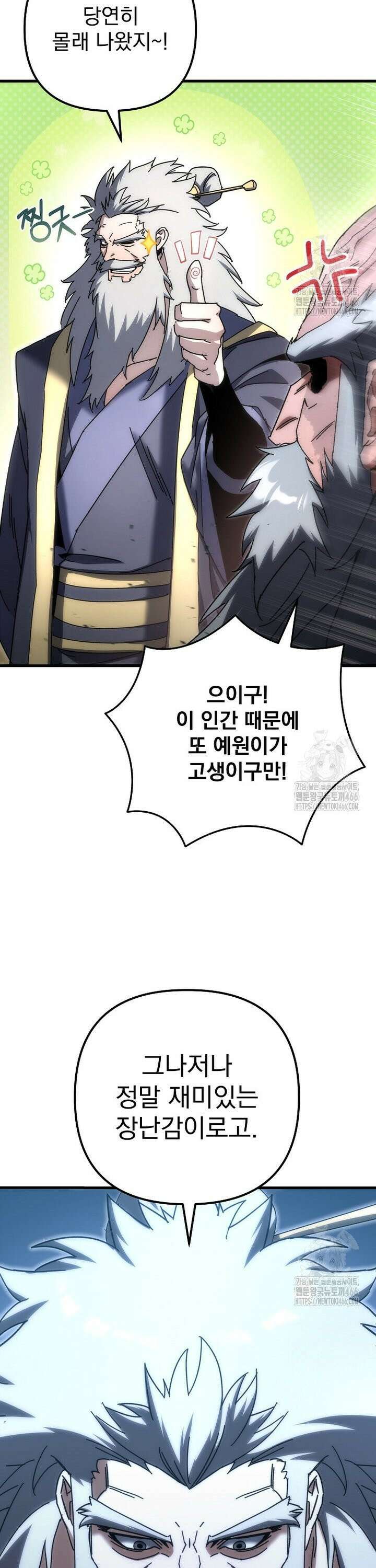 환생마신전 21화 9