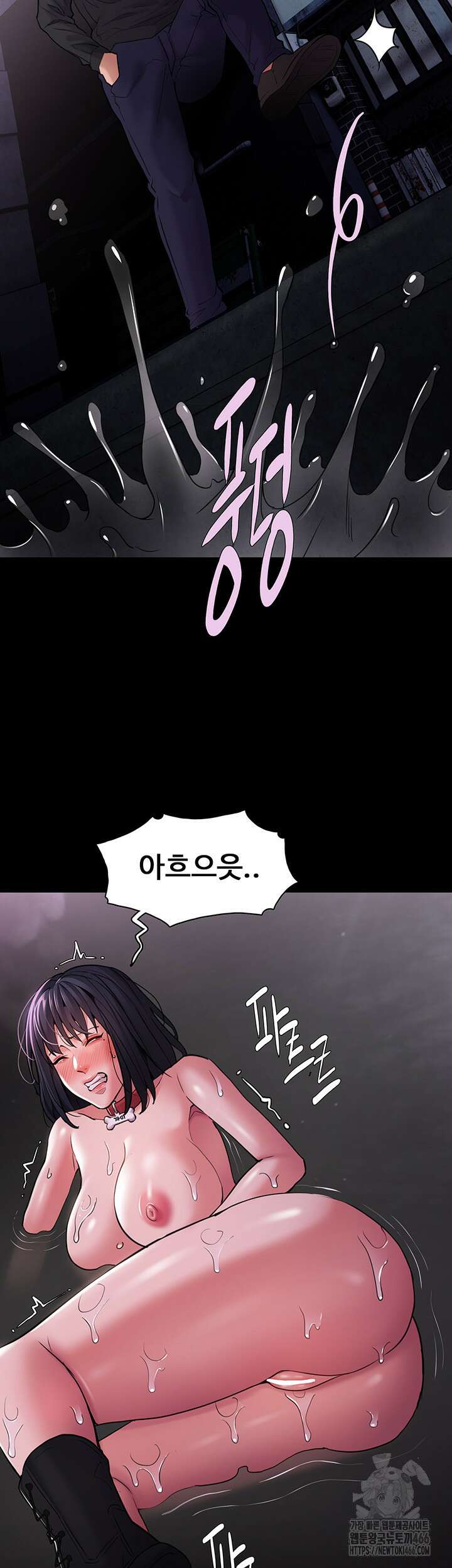 치한중독 105화 2