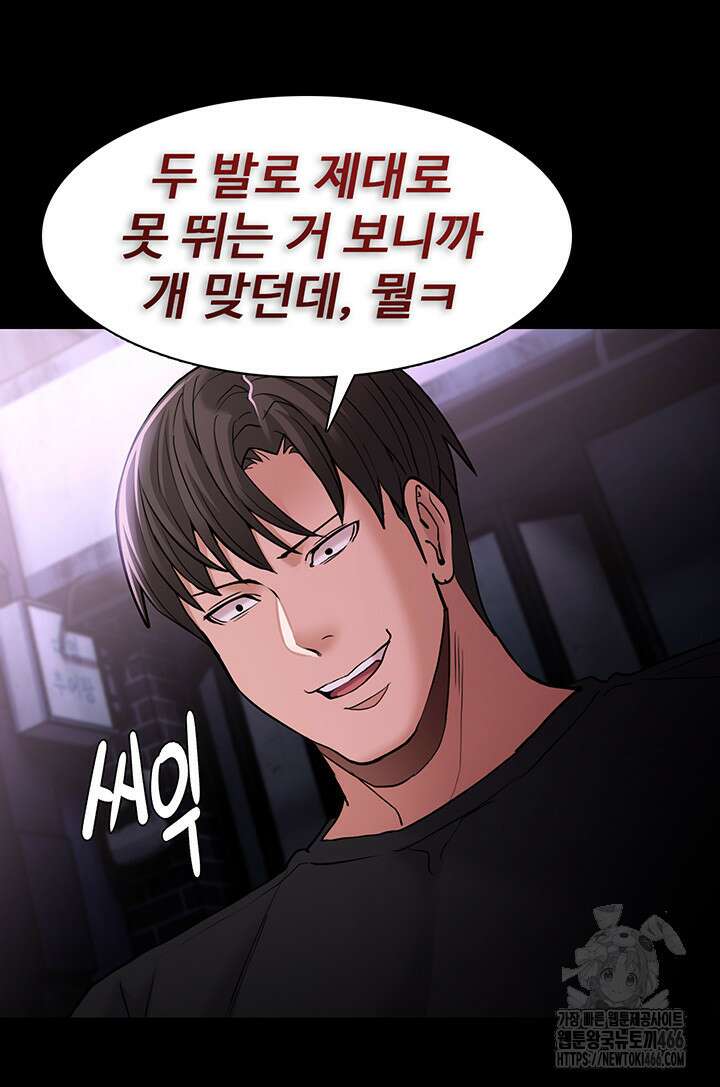 치한중독 105화 7
