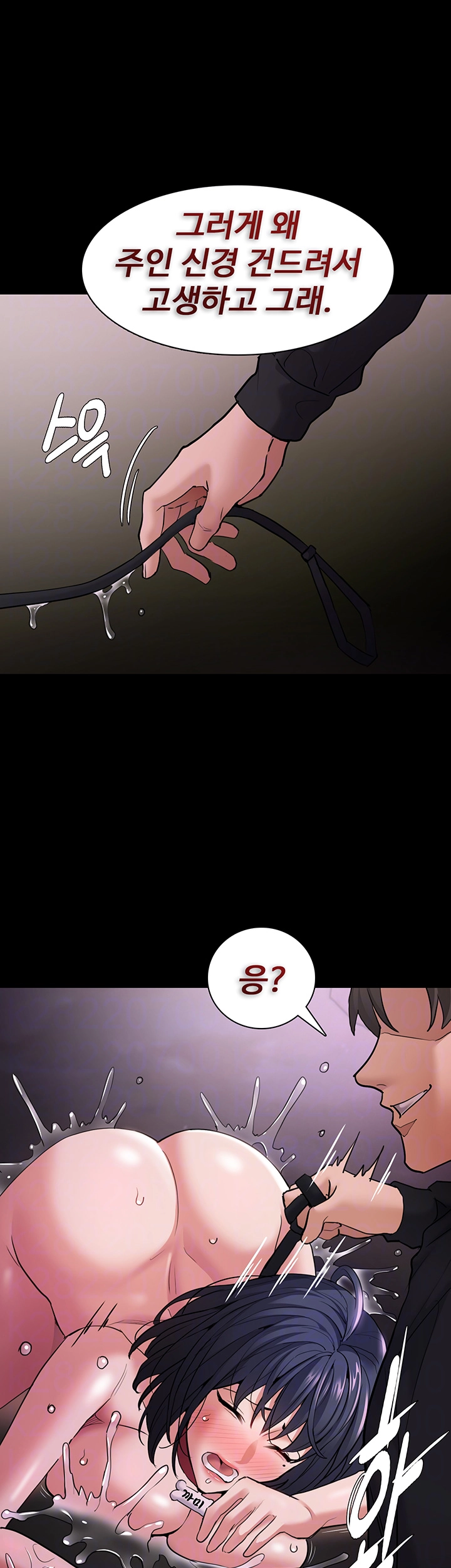 치한중독 105화 8