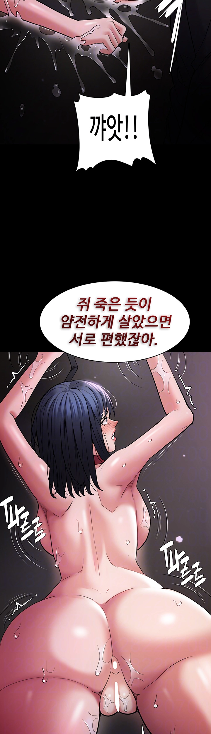 치한중독 105화 9