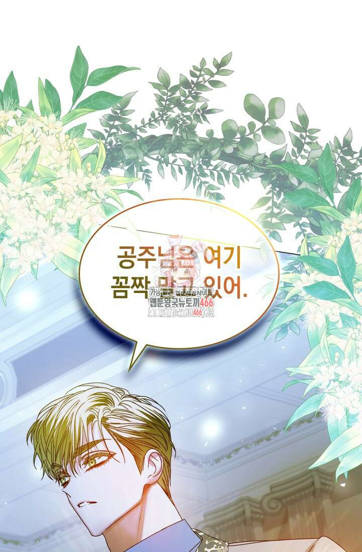 엔딩 후 악역을 돈으로 구원했습니다 21화 1