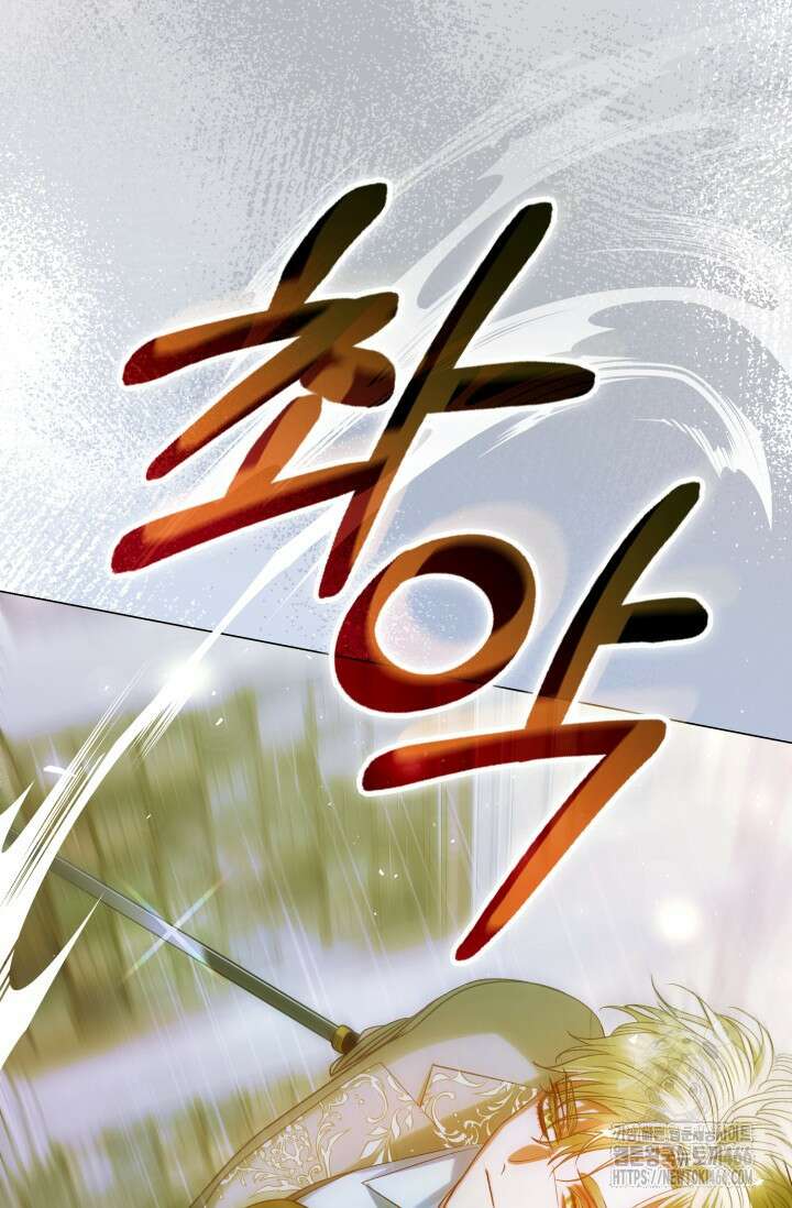 엔딩 후 악역을 돈으로 구원했습니다 21화 9