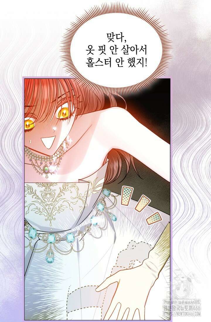 엔딩 후 악역을 돈으로 구원했습니다 21화 16