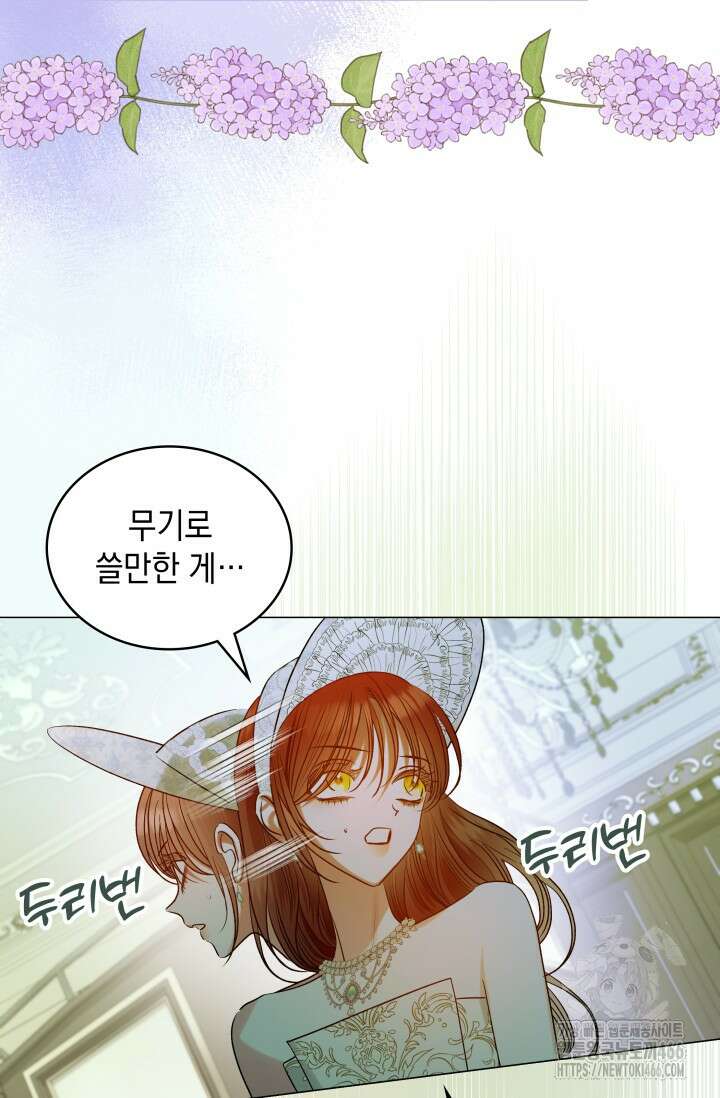 엔딩 후 악역을 돈으로 구원했습니다 21화 17