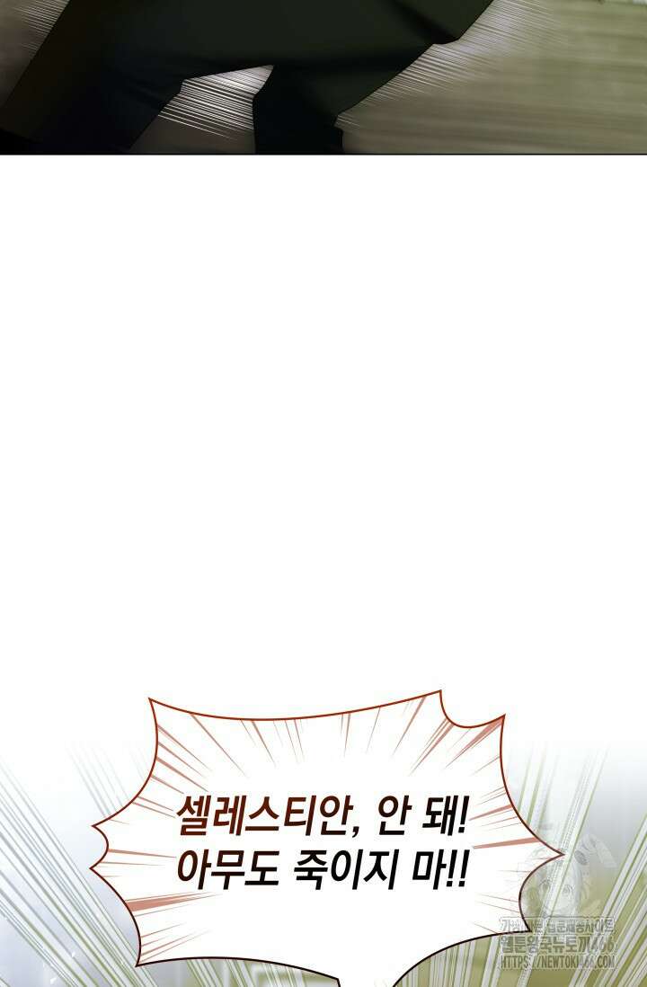 엔딩 후 악역을 돈으로 구원했습니다 21화 20