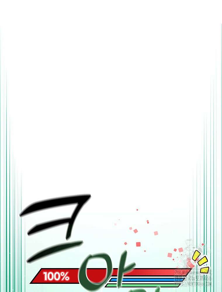 나 홀로 버그로 꿀빠는 플레이어 133화 2