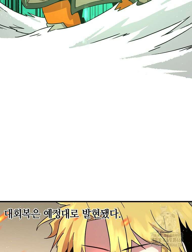 나 홀로 버그로 꿀빠는 플레이어 133화 4