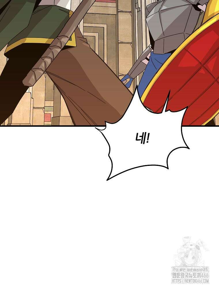 나 홀로 버그로 꿀빠는 플레이어 133화 11