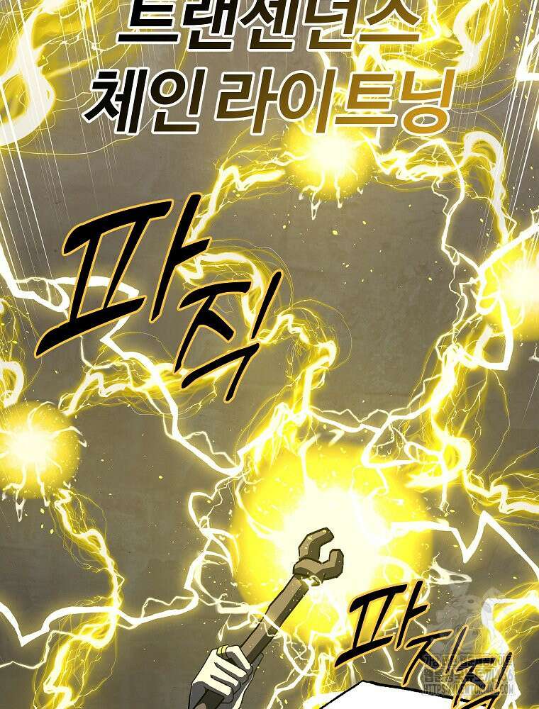 나 홀로 버그로 꿀빠는 플레이어 133화 14