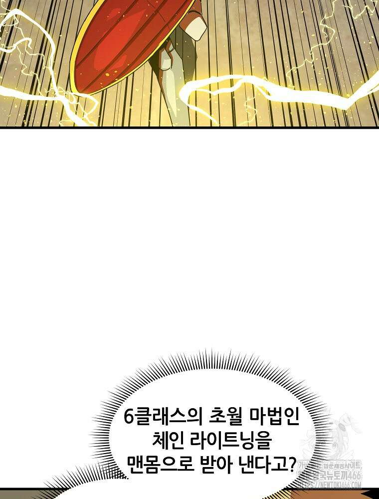 나 홀로 버그로 꿀빠는 플레이어 133화 21