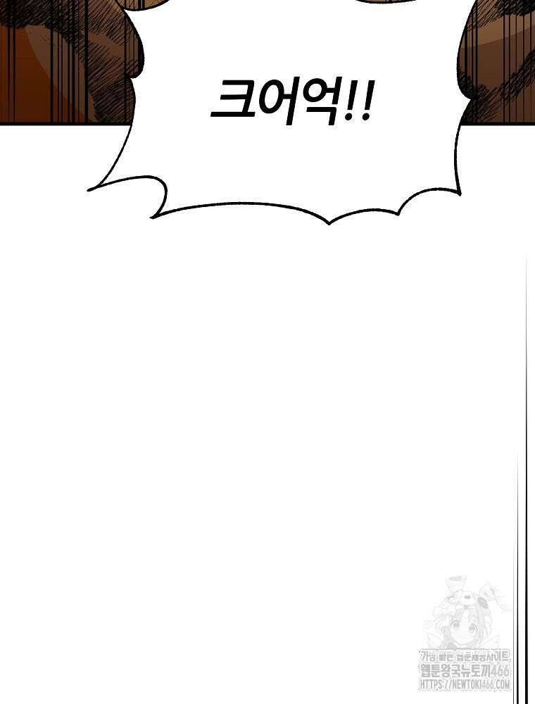 나 홀로 버그로 꿀빠는 플레이어 133화 39
