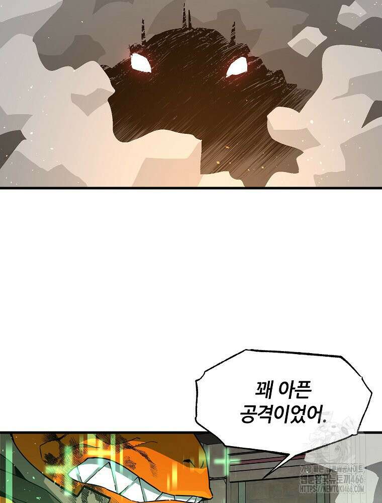 나 홀로 버그로 꿀빠는 플레이어 133화 46