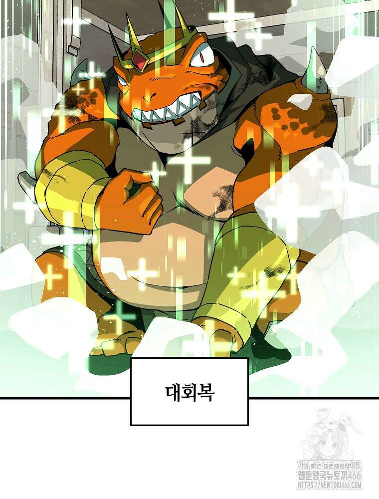 나 홀로 버그로 꿀빠는 플레이어 133화 49