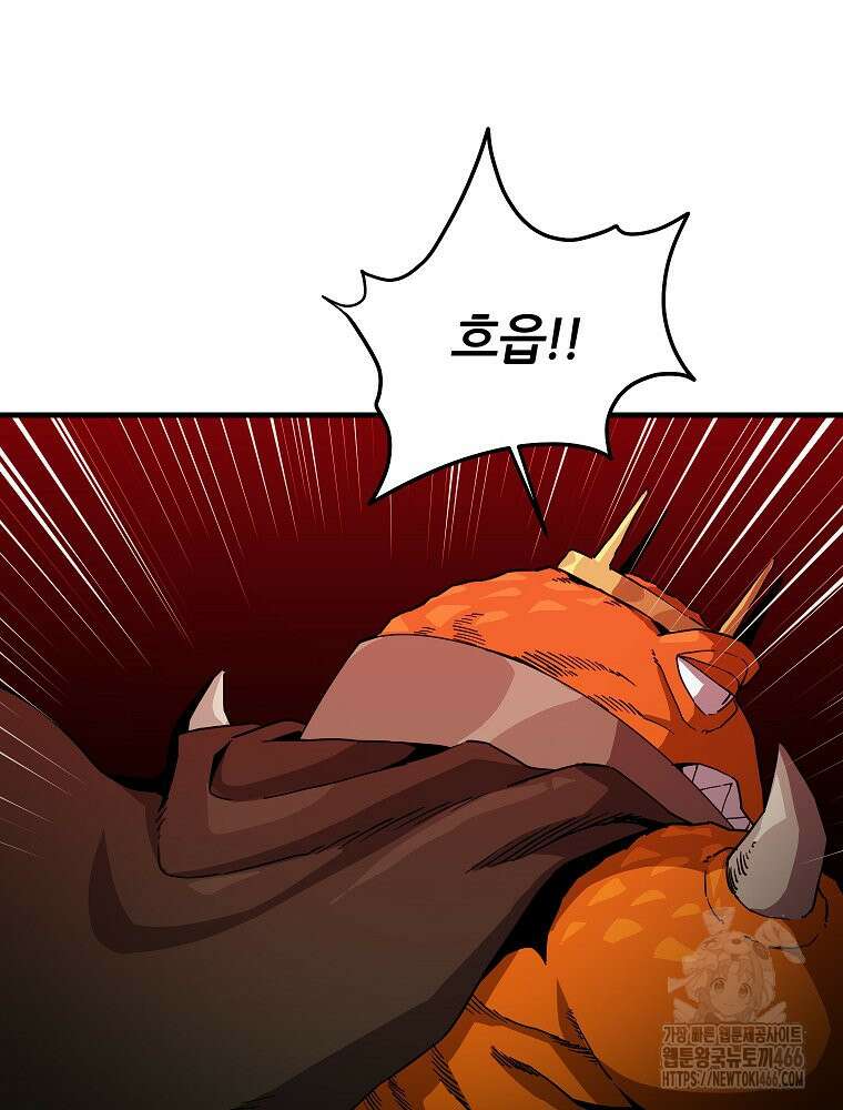 나 홀로 버그로 꿀빠는 플레이어 133화 54