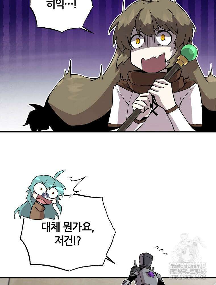 나 홀로 버그로 꿀빠는 플레이어 133화 58