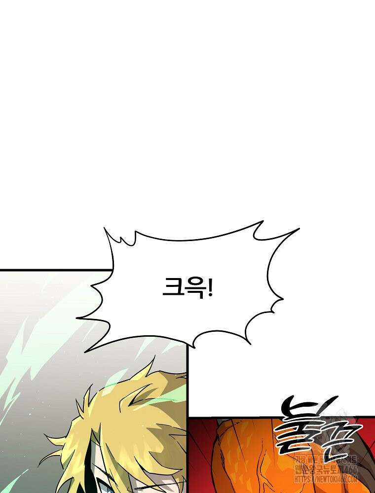 나 홀로 버그로 꿀빠는 플레이어 133화 68