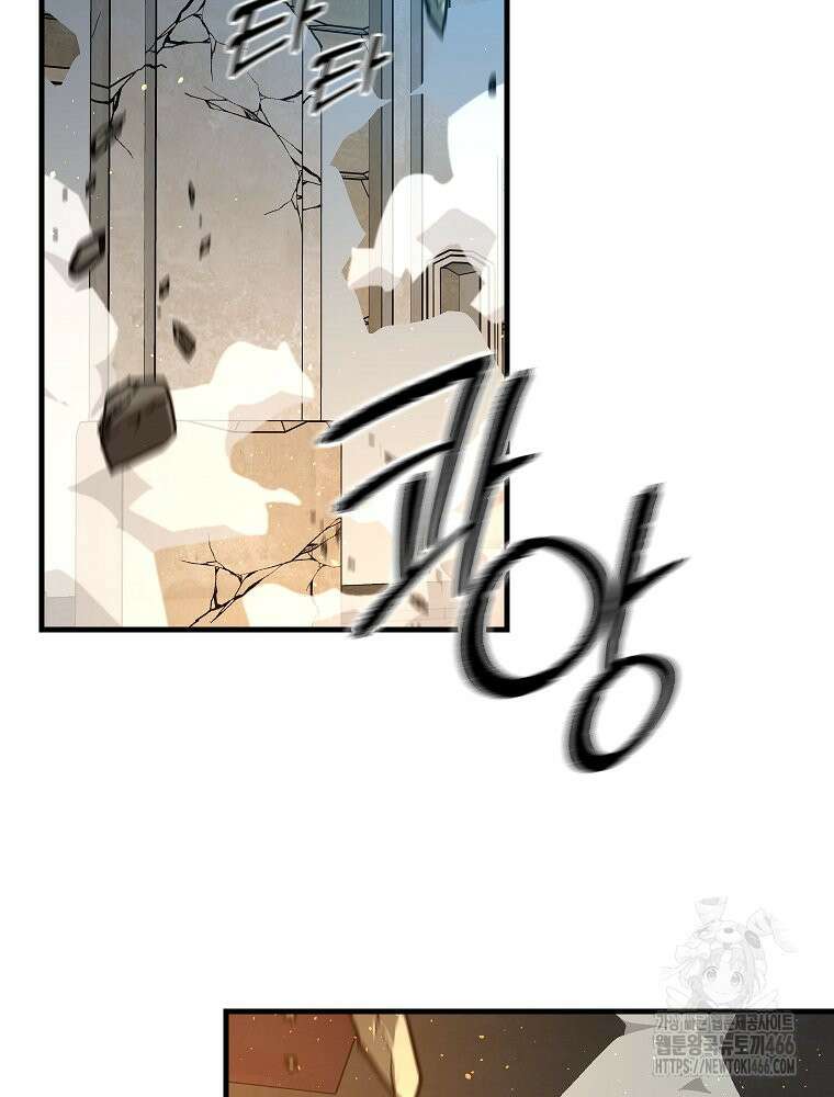 나 홀로 버그로 꿀빠는 플레이어 133화 76