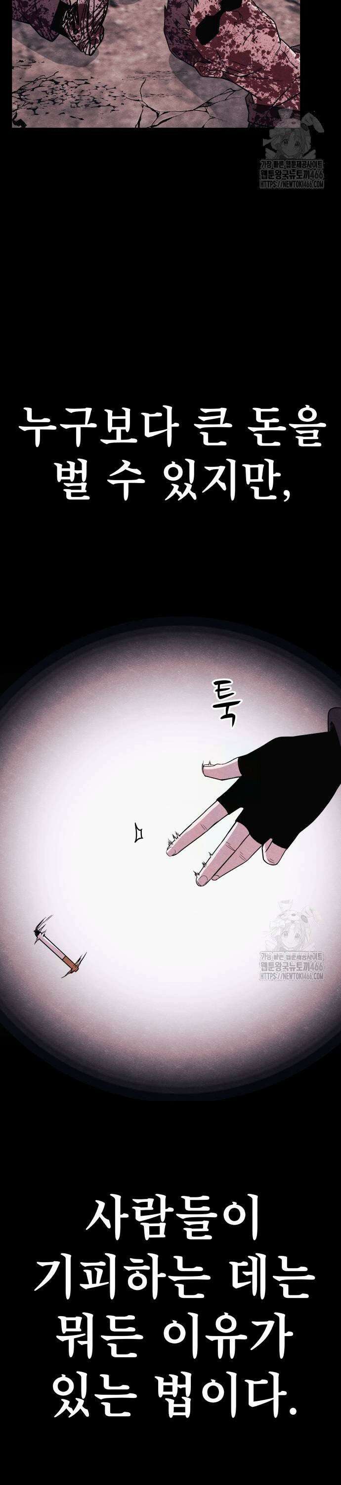 좀비X슬래셔 87화 3