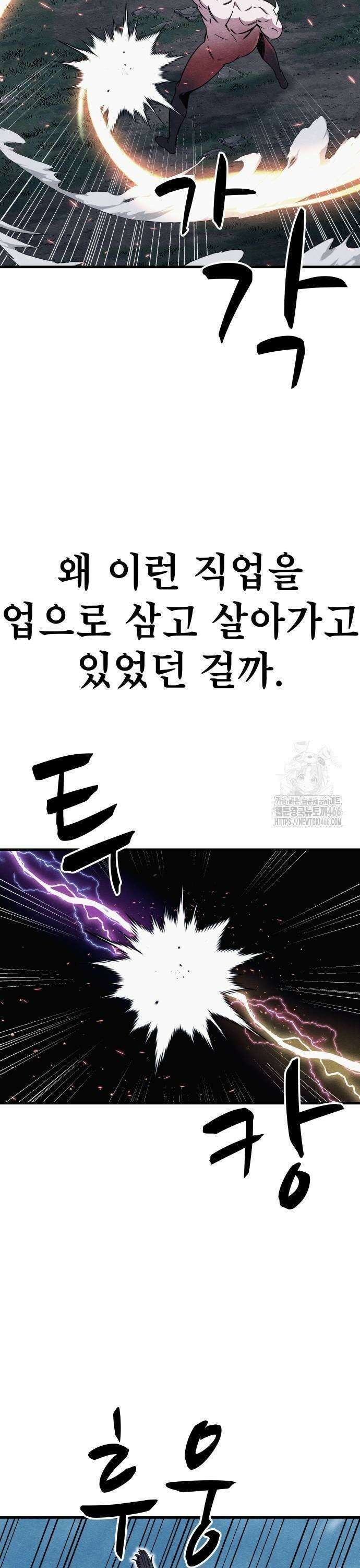 좀비X슬래셔 87화 9