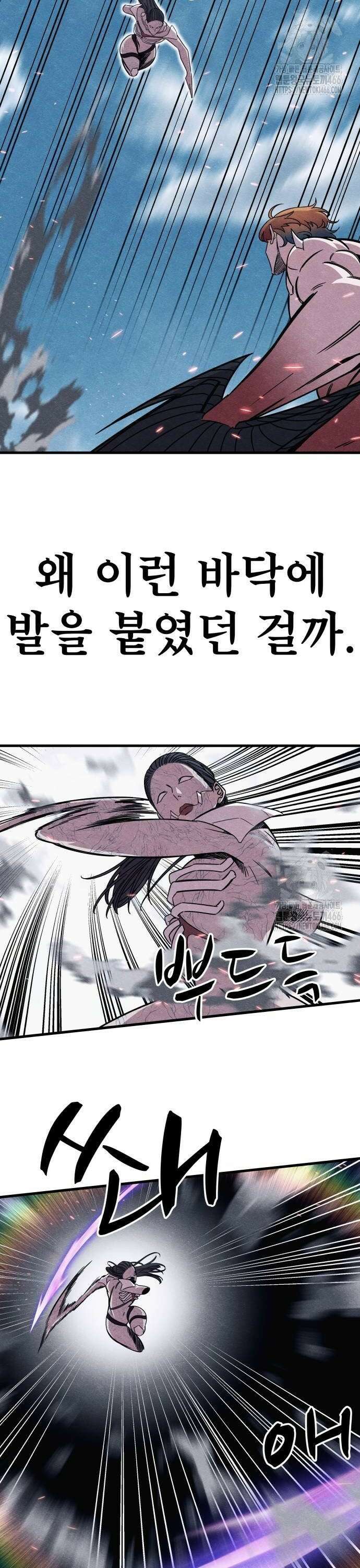 좀비X슬래셔 87화 10