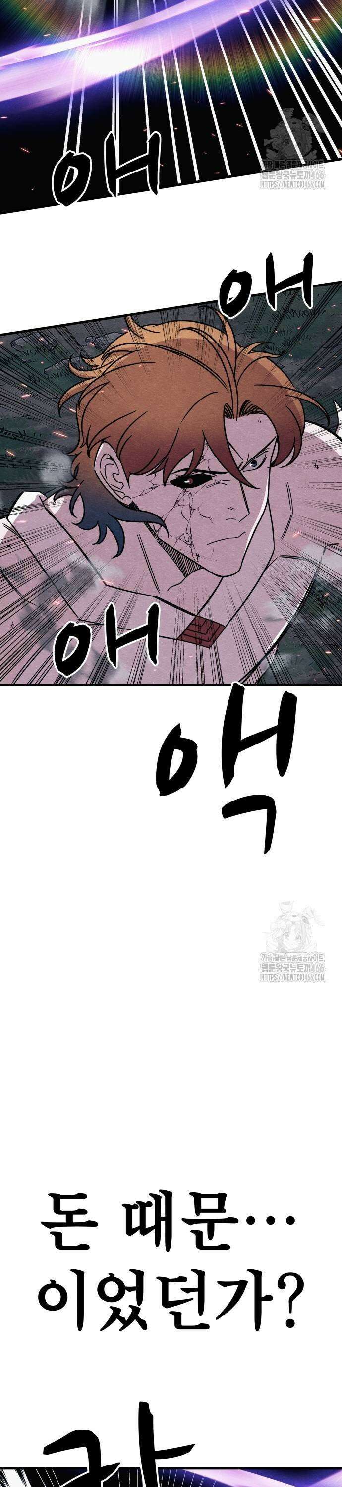 좀비X슬래셔 87화 11