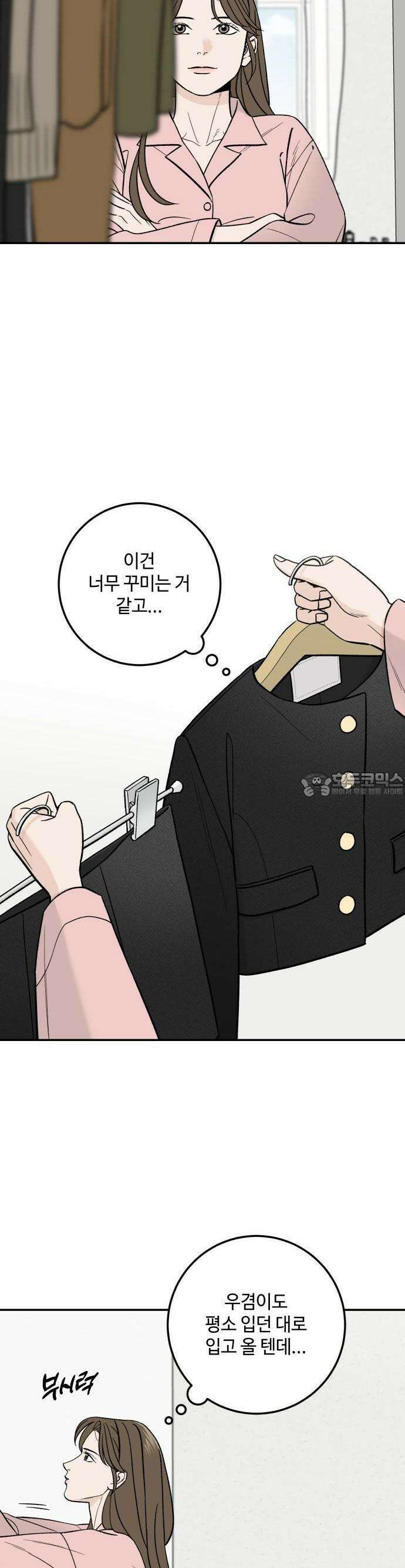 이웃집 연하 43화 5