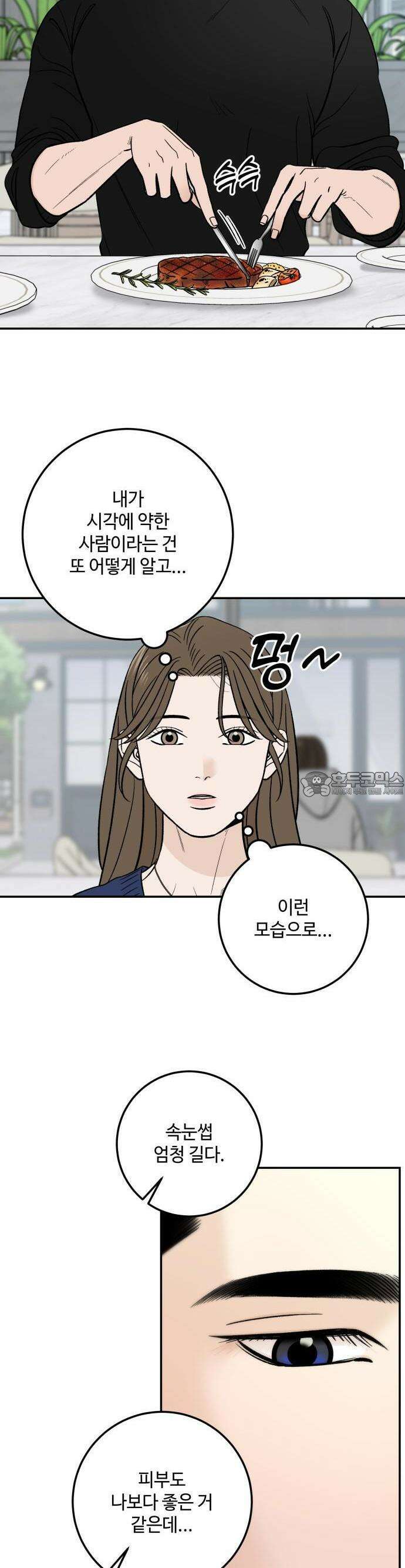 이웃집 연하 43화 18
