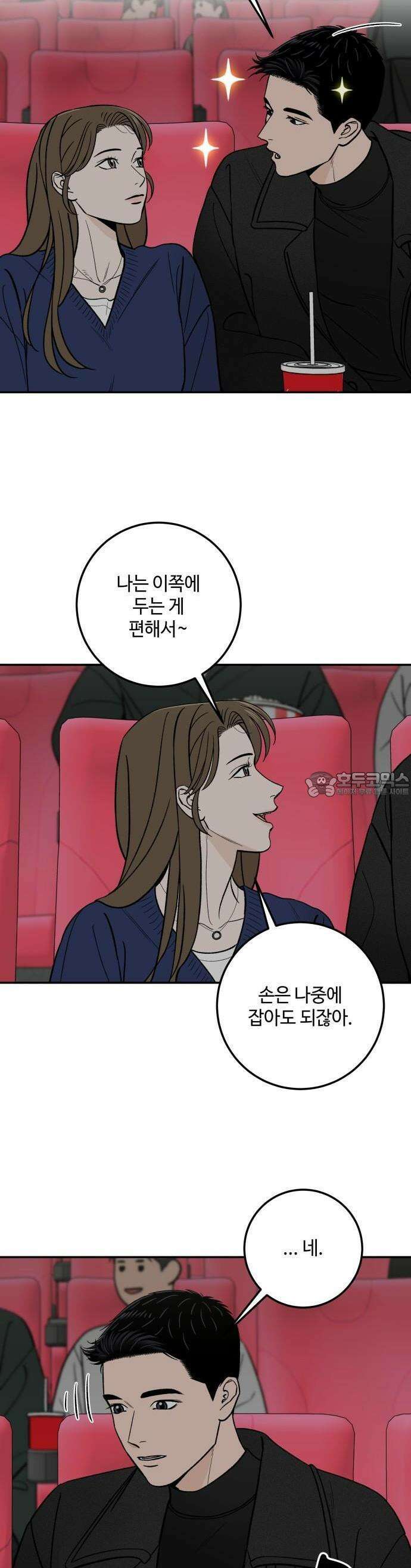 이웃집 연하 43화 26