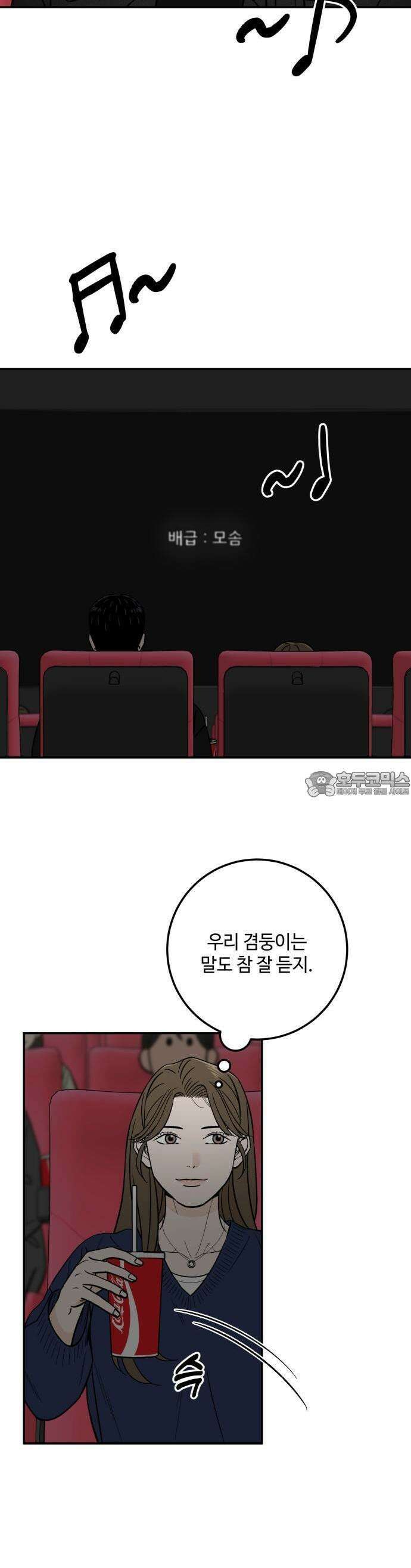 이웃집 연하 43화 27