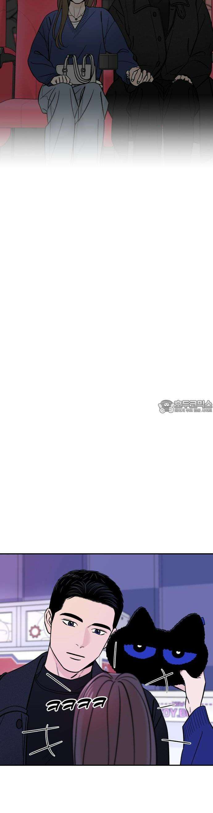 이웃집 연하 43화 33