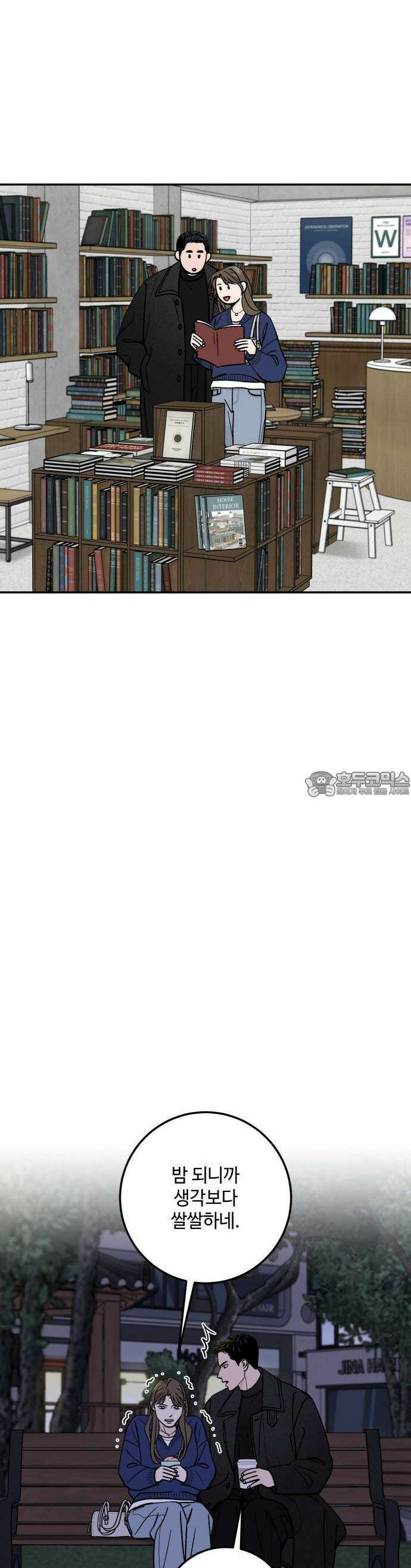 이웃집 연하 43화 34