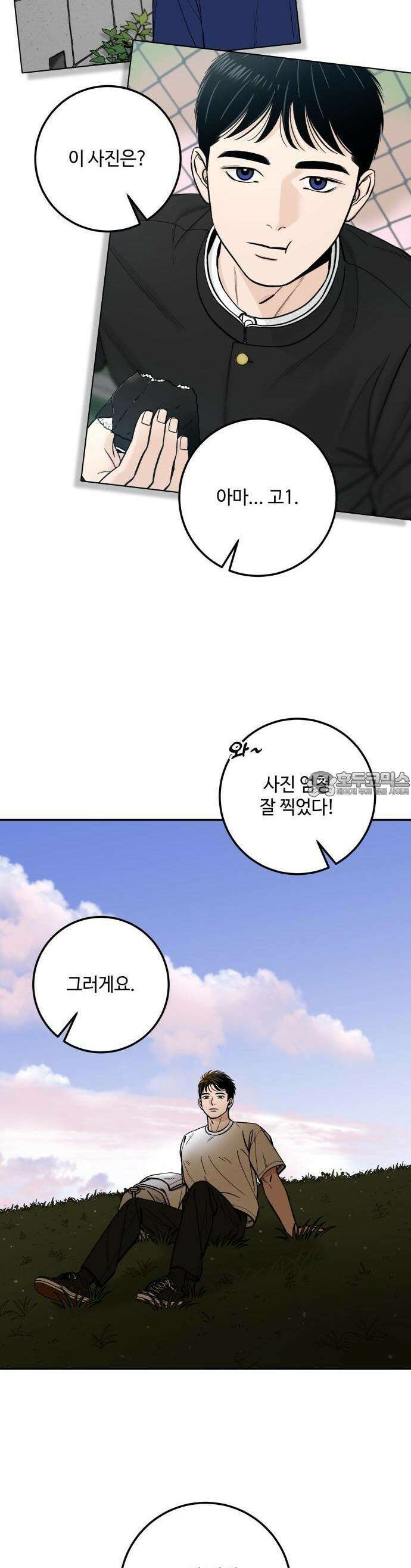 이웃집 연하 43화 42