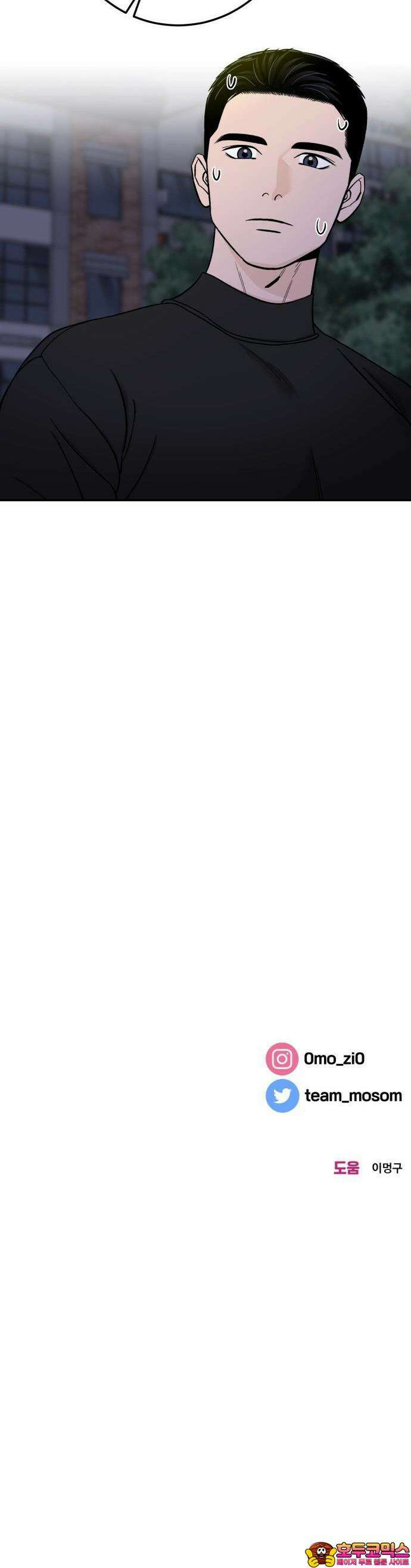 이웃집 연하 43화 45