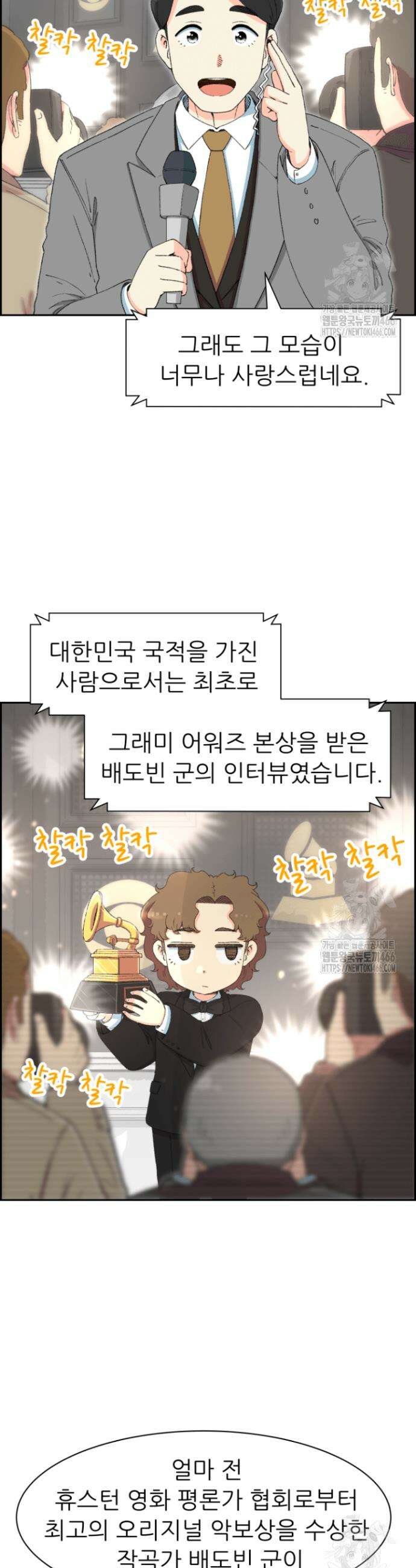 다시 태어난 베토벤 46화 2