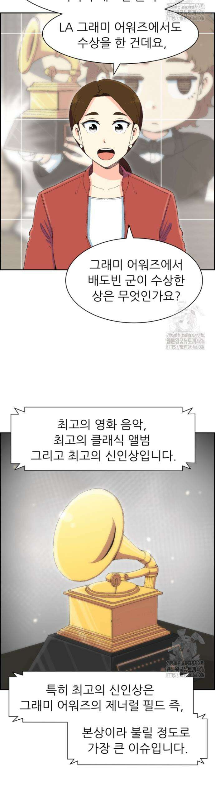 다시 태어난 베토벤 46화 3