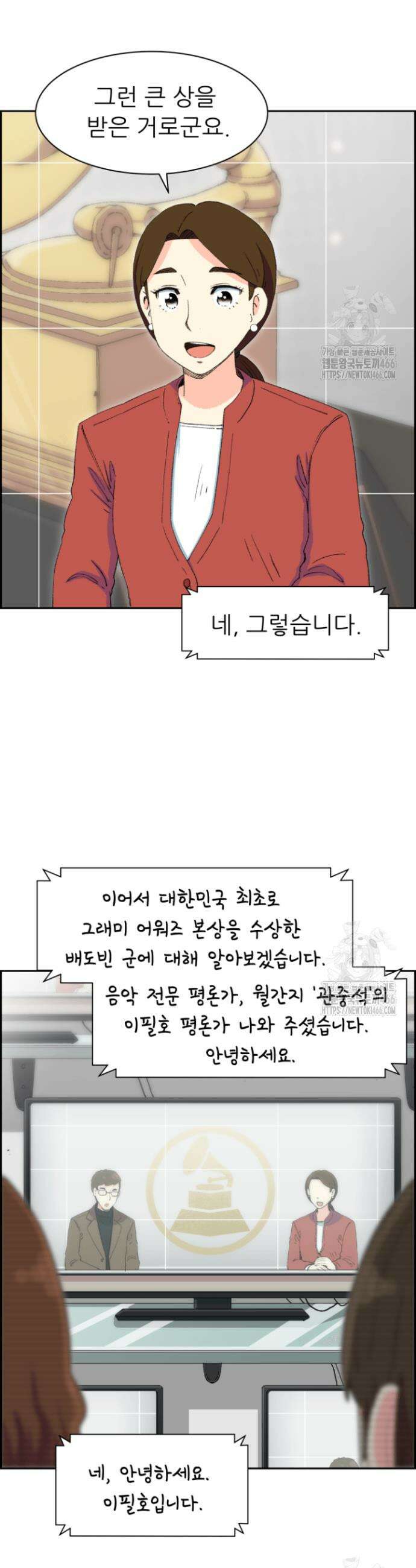 다시 태어난 베토벤 46화 4