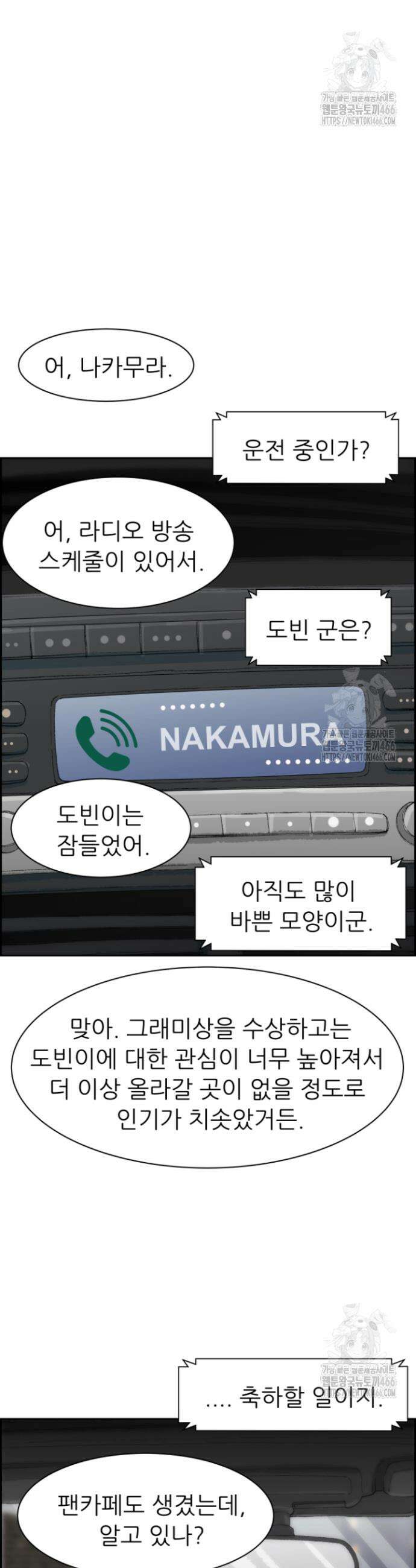 다시 태어난 베토벤 46화 7