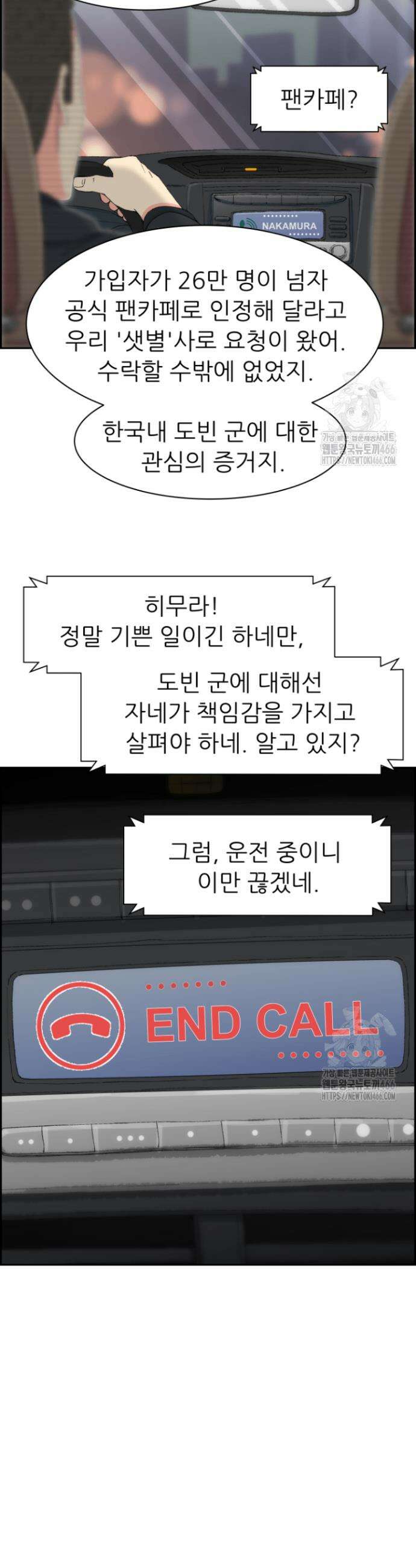 다시 태어난 베토벤 46화 8