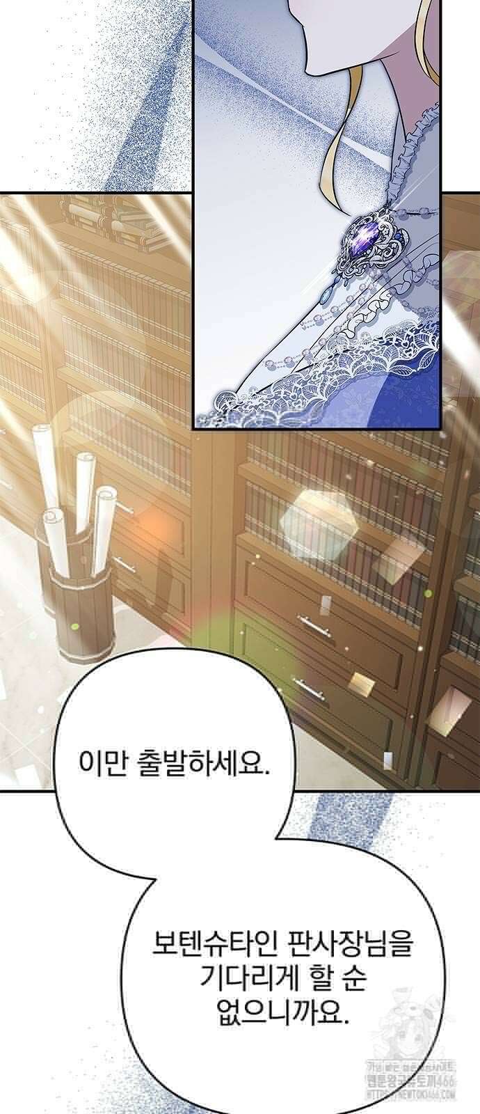 당신의 용서를 구합니다 2화 6