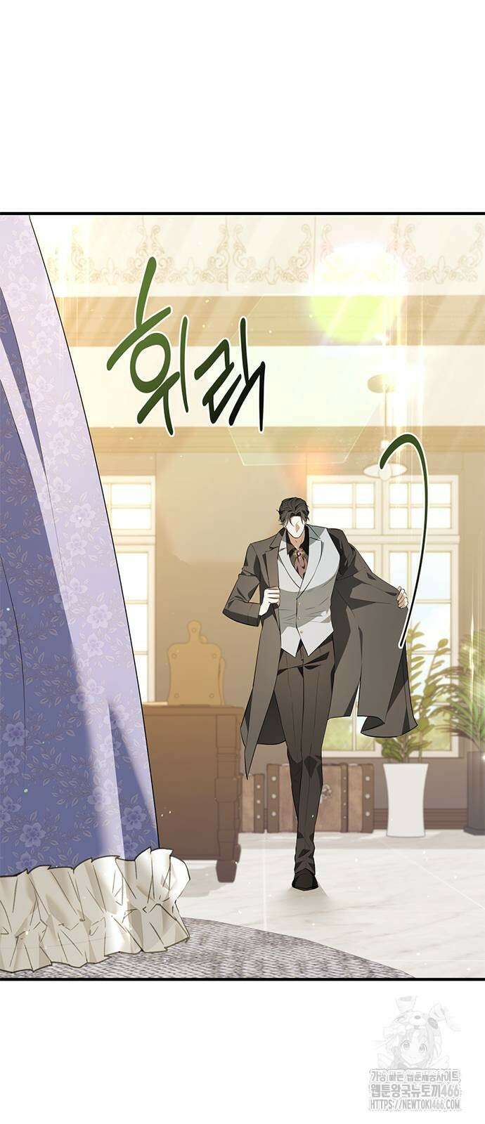 당신의 용서를 구합니다 2화 8