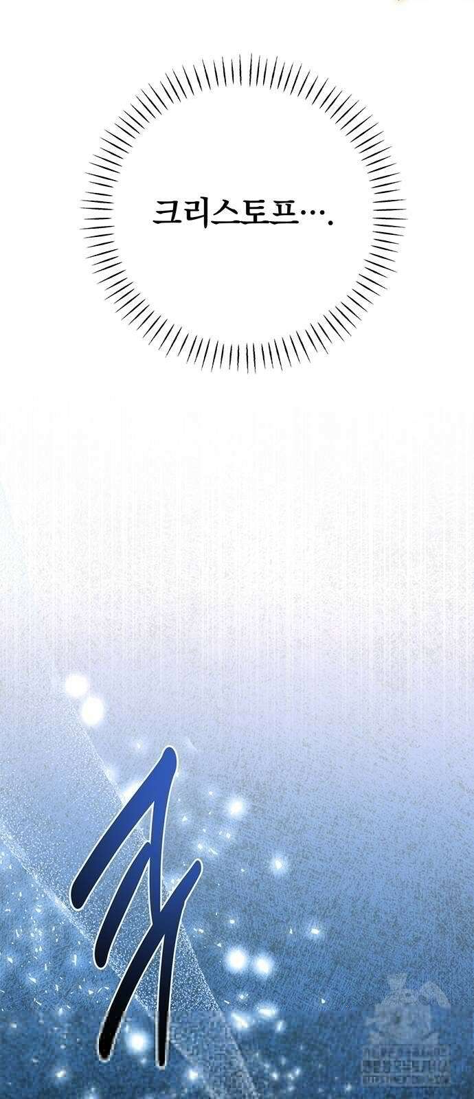 당신의 용서를 구합니다 2화 12