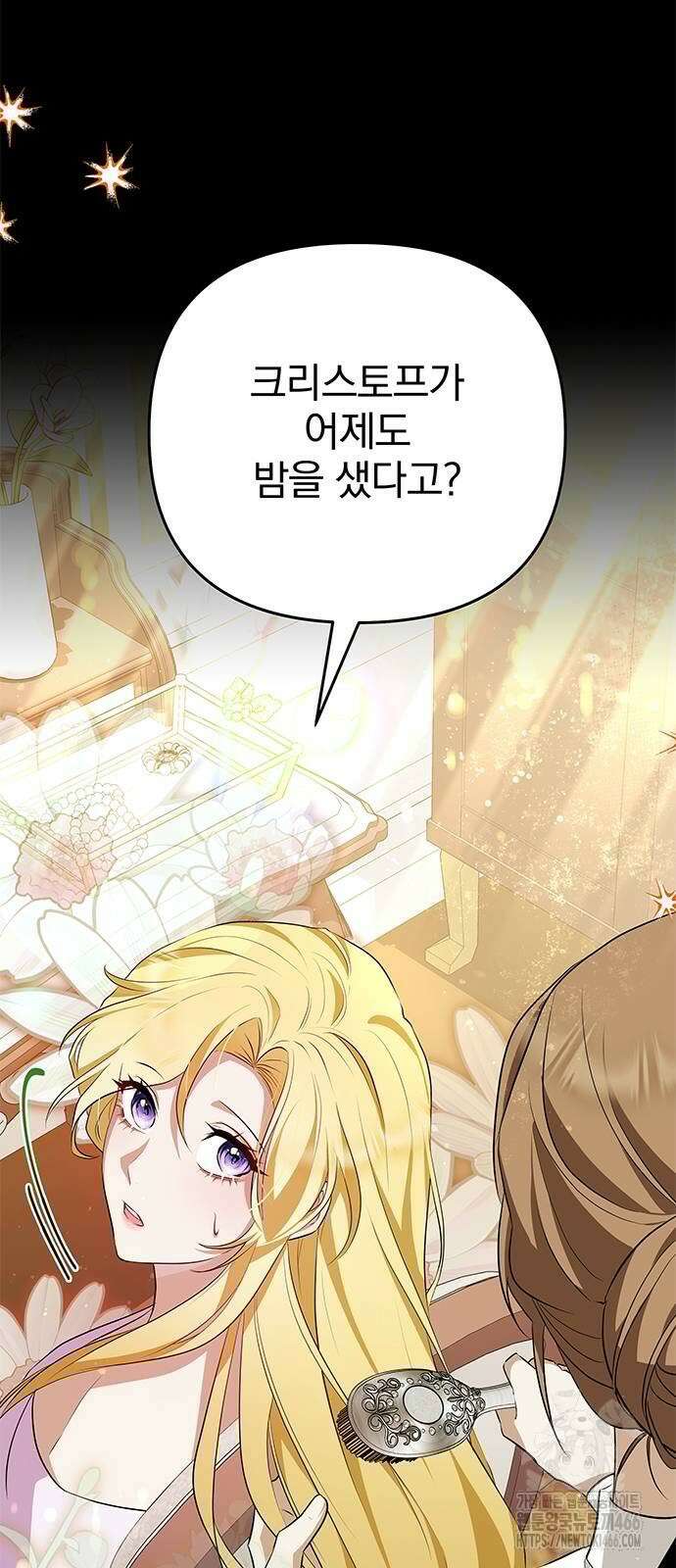 당신의 용서를 구합니다 2화 15