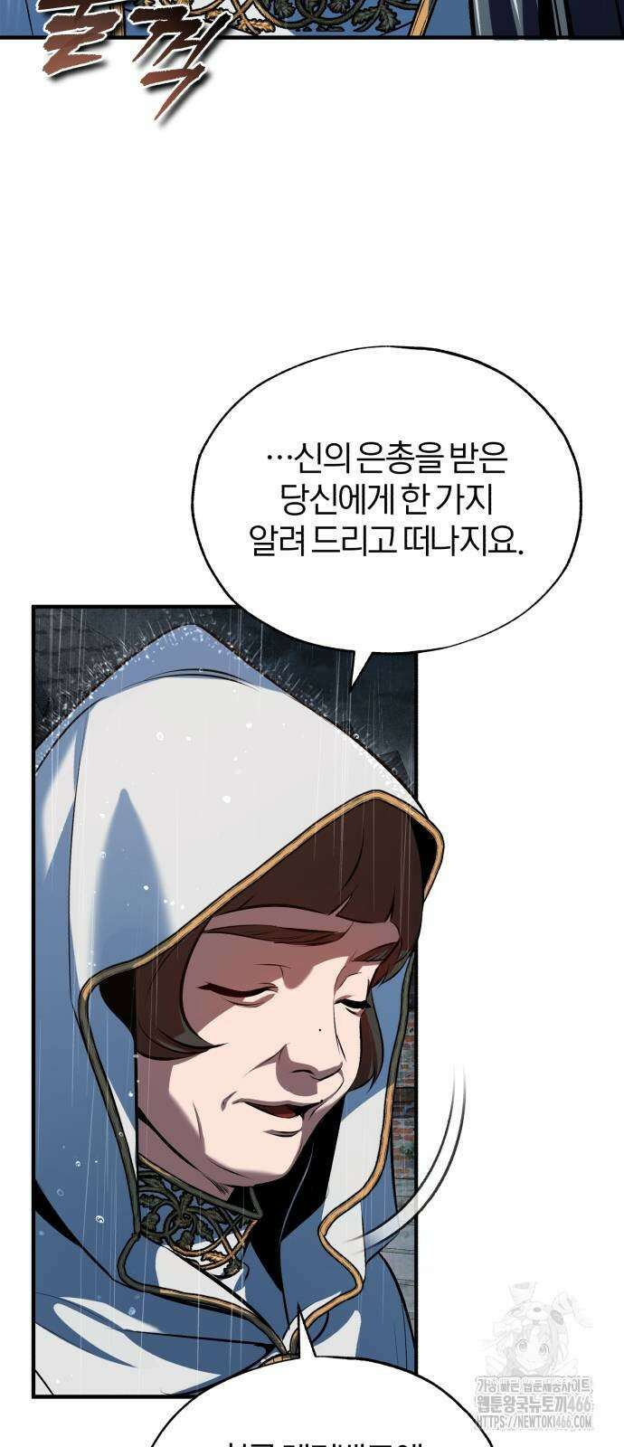 아카데미에 위장취업당했다 98화 3