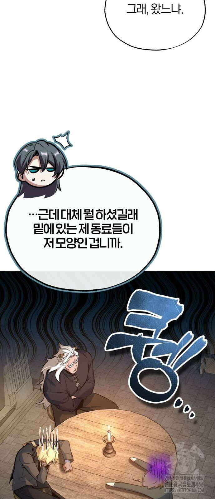 아카데미에 위장취업당했다 98화 12