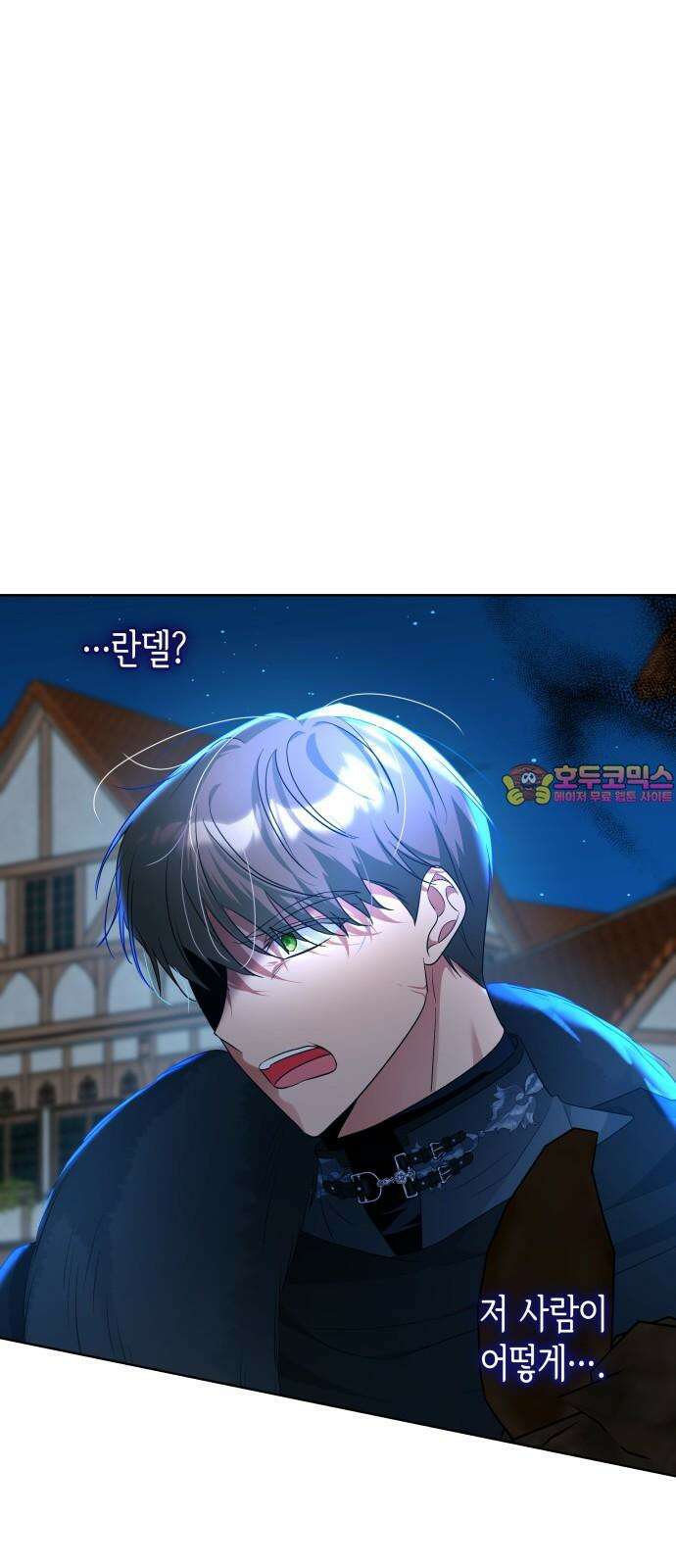 죽음을 희망합니다 44화 1