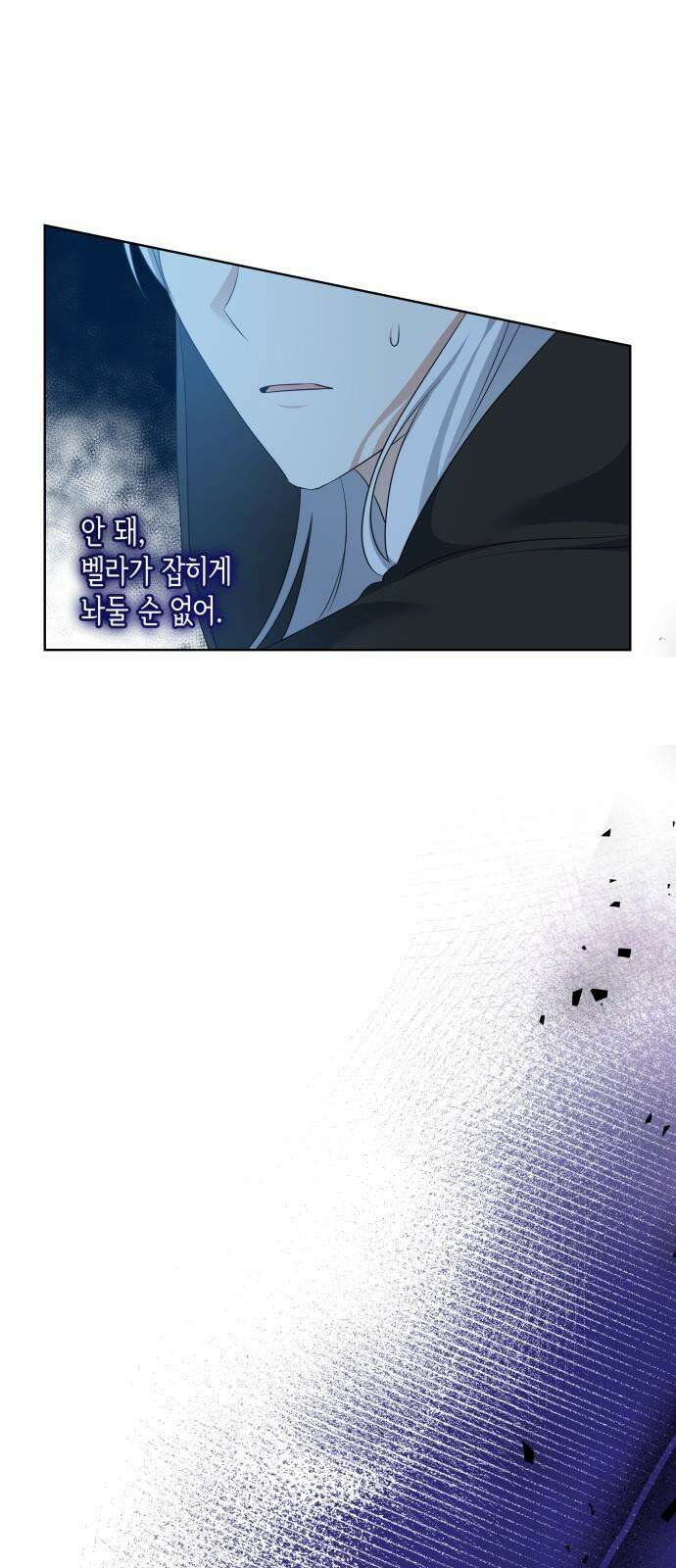 죽음을 희망합니다 44화 2