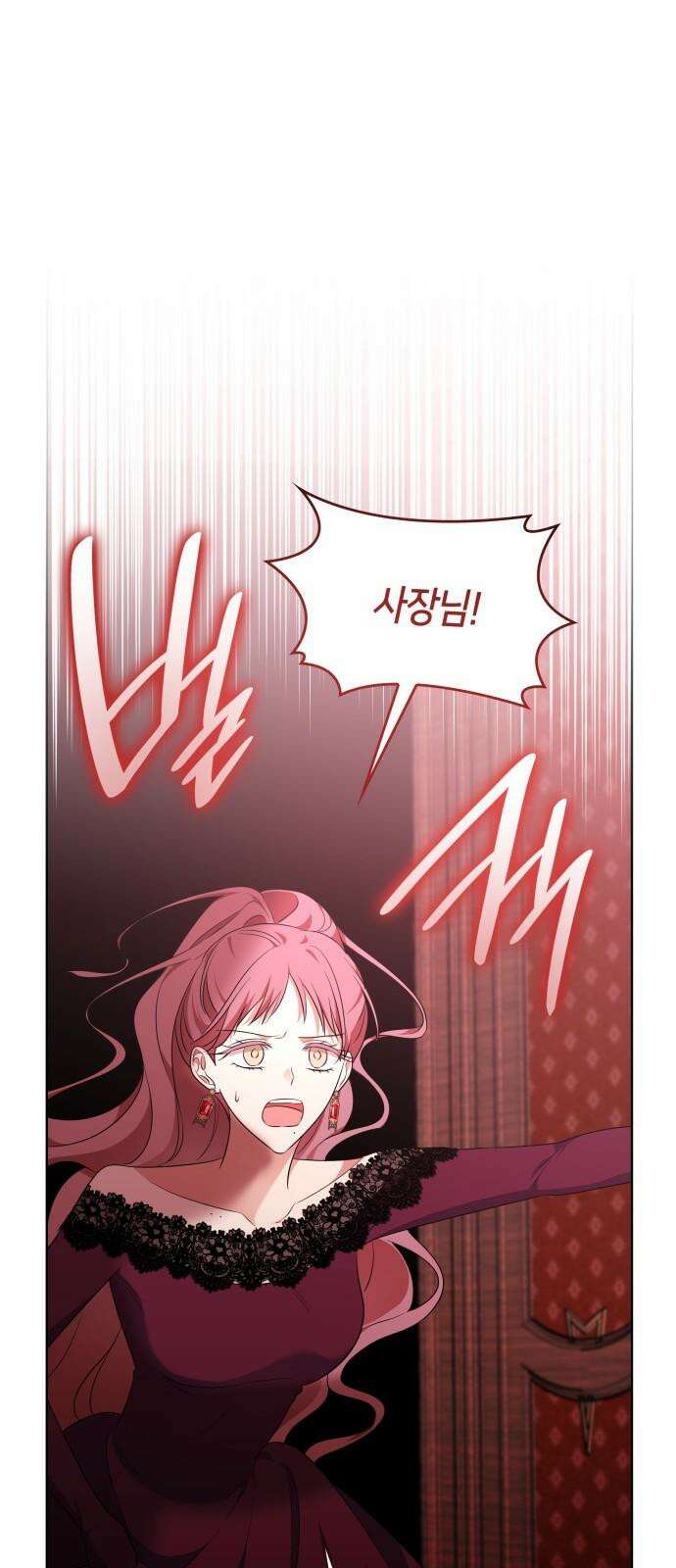 죽음을 희망합니다 44화 8