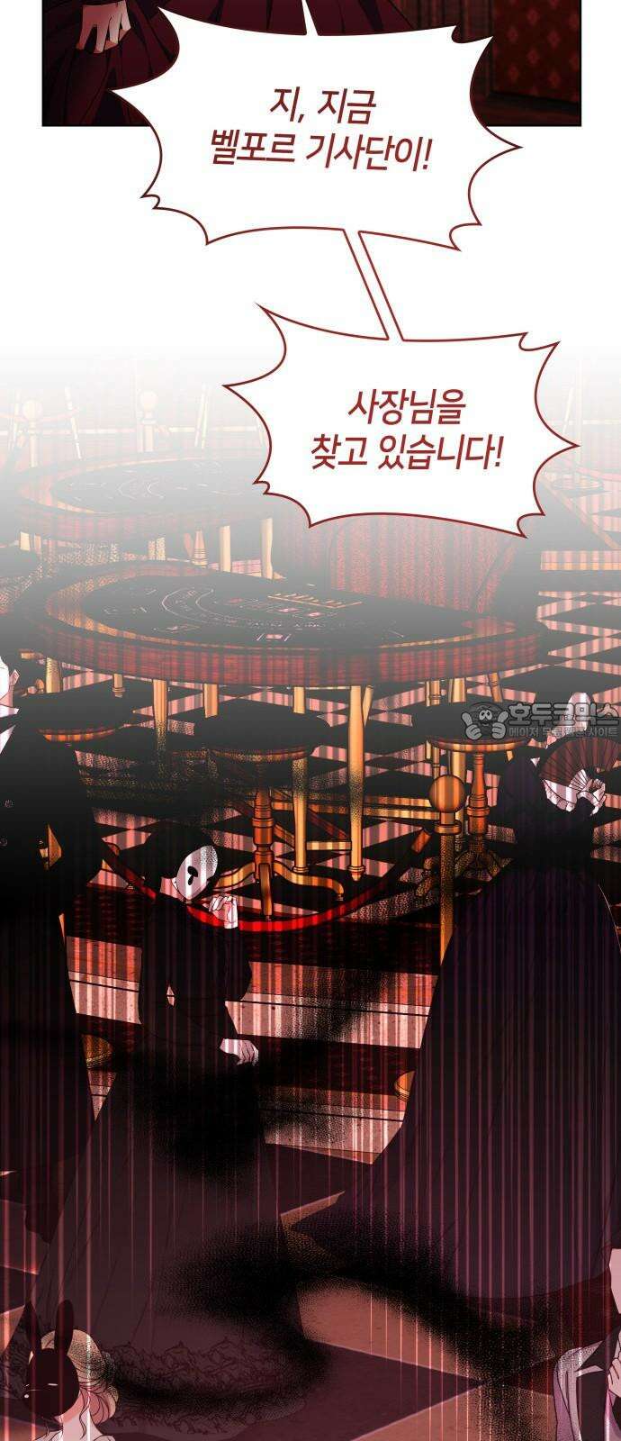 죽음을 희망합니다 44화 9