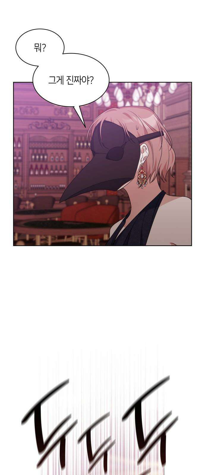 죽음을 희망합니다 44화 11